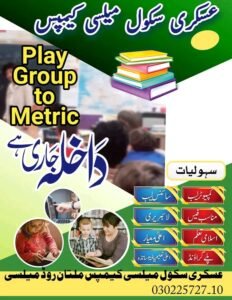 Vehari