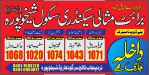 Sheikhupura